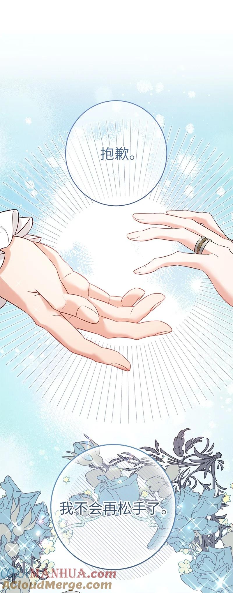 错把结婚当交易，却意外的甜蜜？ 23 谒见陛下 第105页