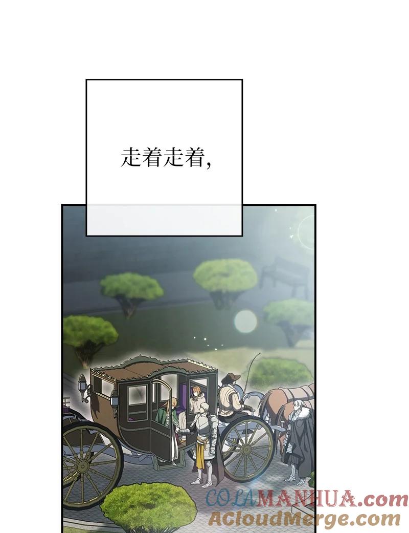 错把结婚当交易，却意外的甜蜜？ 23 谒见陛下 第29页
