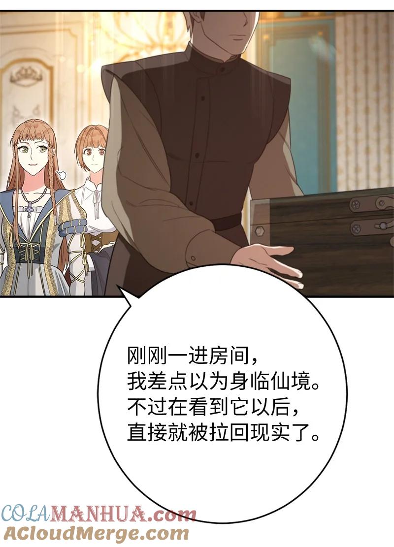 错把结婚当交易，却意外的甜蜜？ 24 二王子的阴谋 第117页