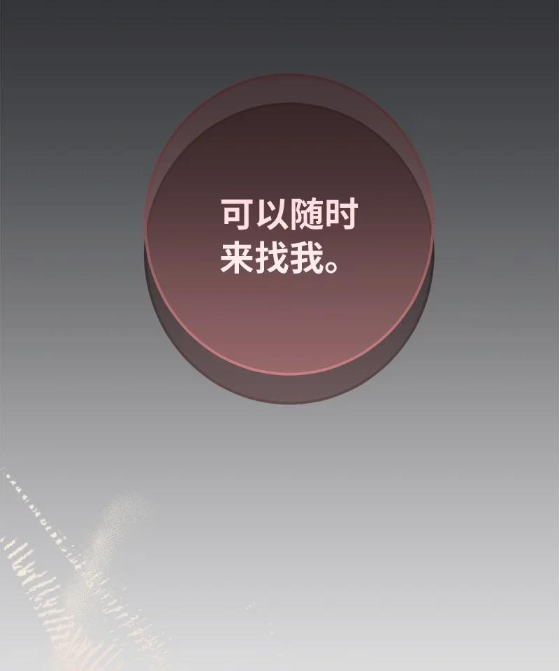 错把结婚当交易，却意外的甜蜜？ 24 二王子的阴谋 第27页