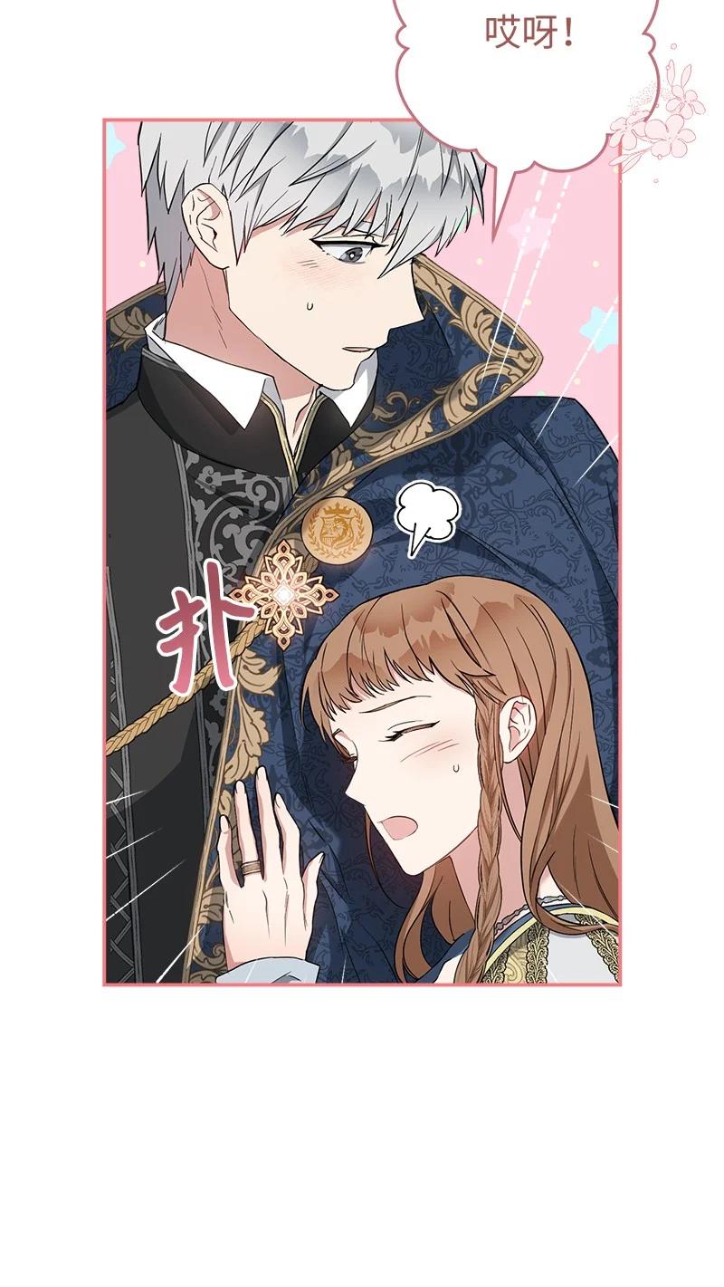 错把结婚当交易，却意外的甜蜜？ 24 二王子的阴谋 第30页