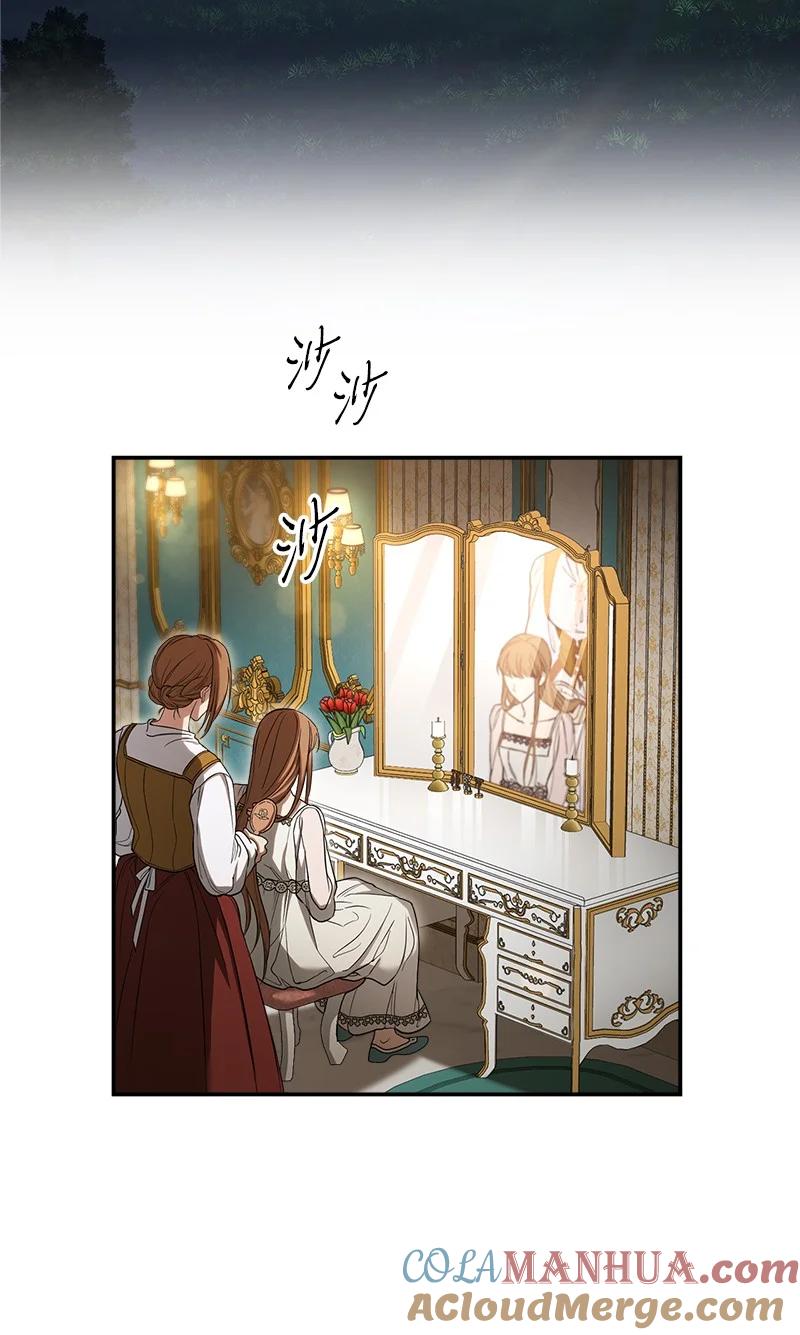 错把结婚当交易，却意外的甜蜜？ 25 夜幕降临 第69页