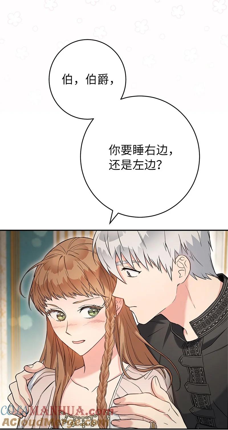 错把结婚当交易，却意外的甜蜜？ 25 夜幕降临 第33页