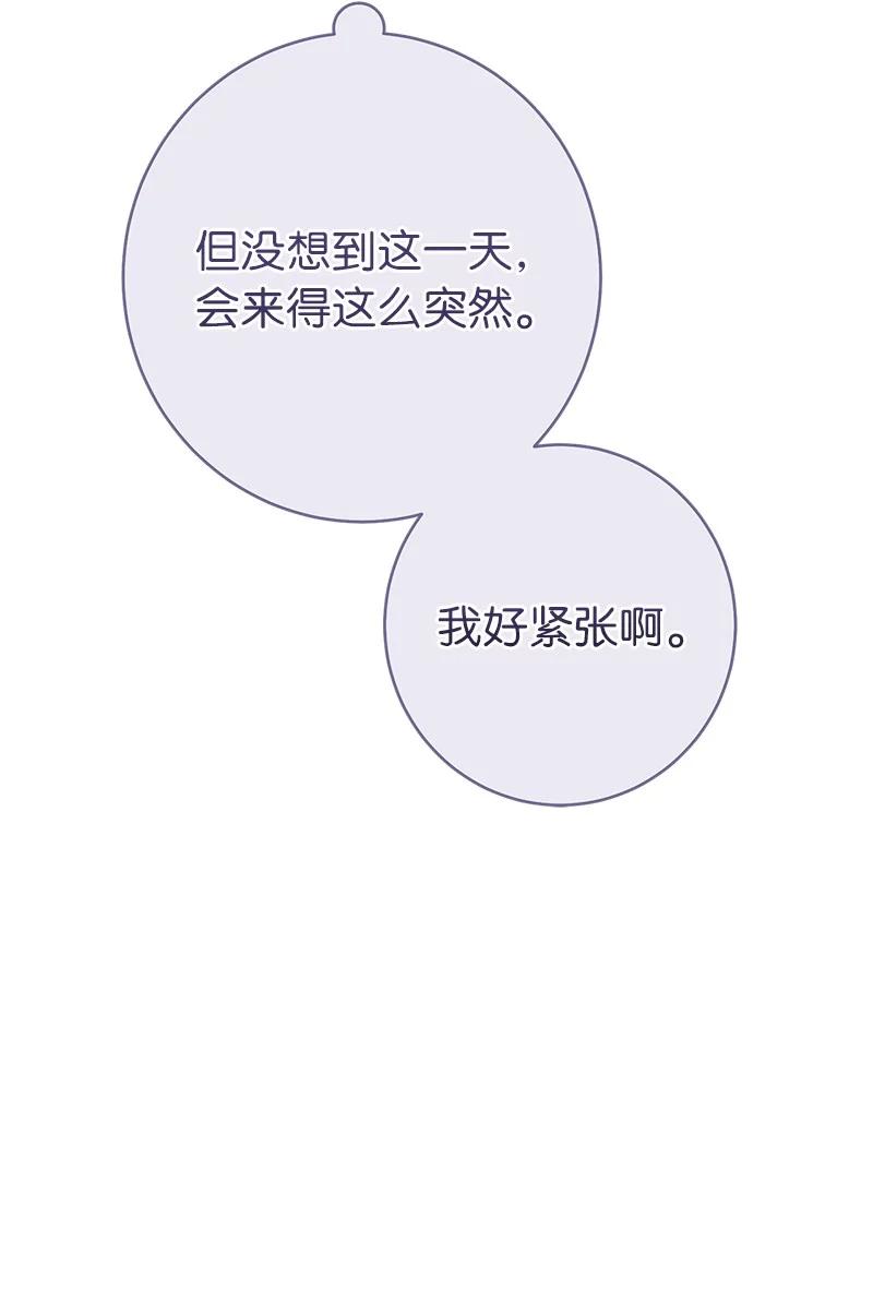 错把结婚当交易，却意外的甜蜜？ 25 夜幕降临 第6页