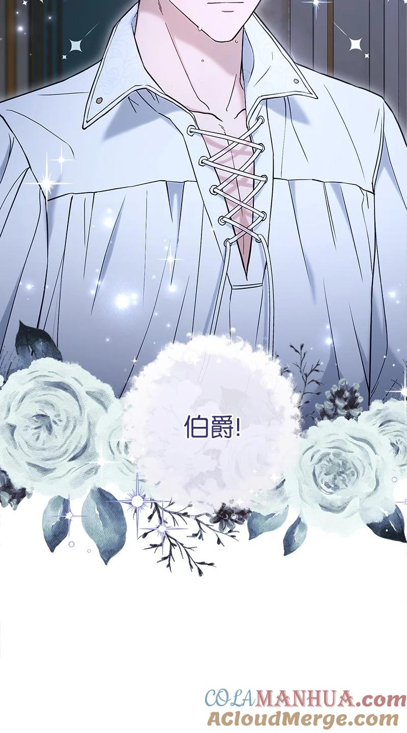 错把结婚当交易，却意外的甜蜜？ 25 夜幕降临 第9页