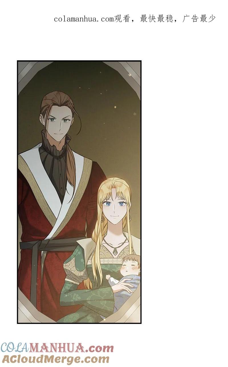 错把结婚当交易，却意外的甜蜜？ 26 二王子的身世 第1页