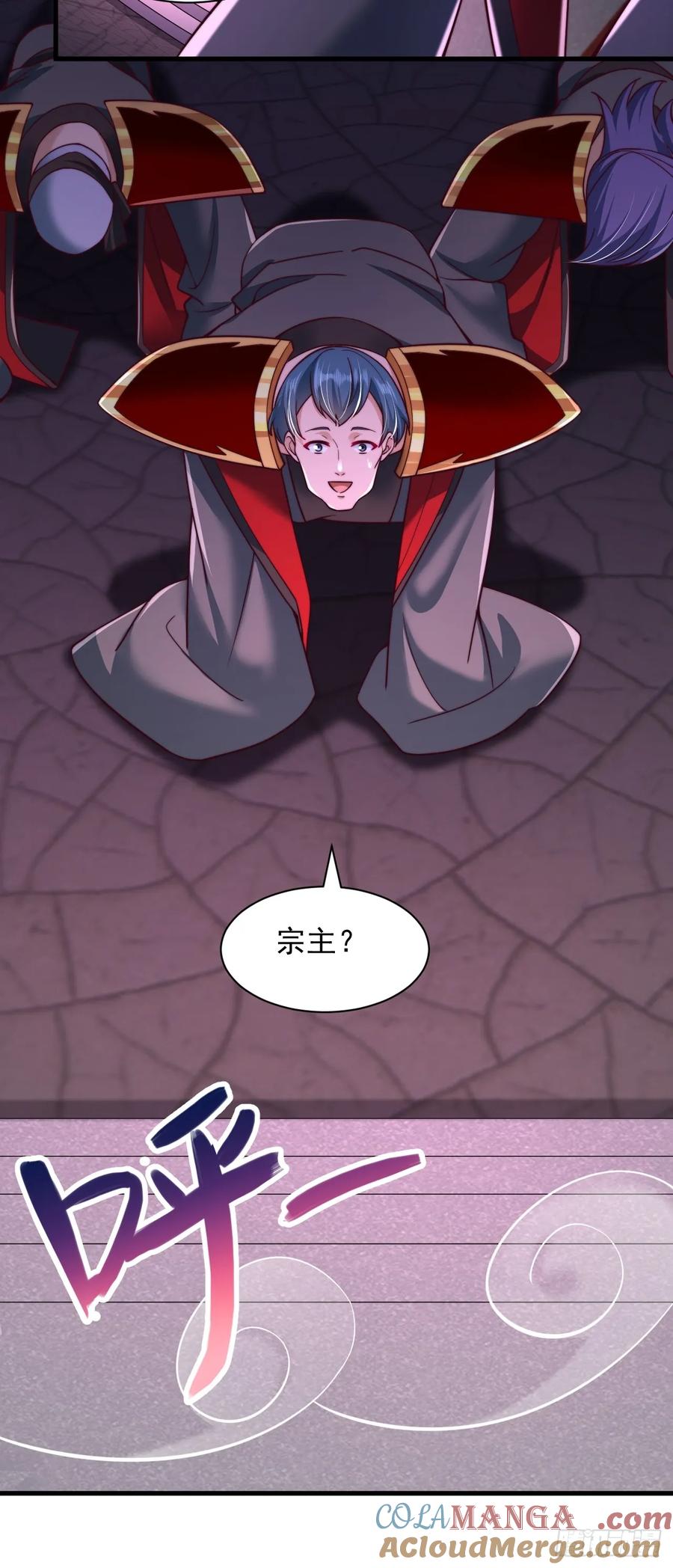 《表白美女宗主后，我无敌了？》第26话 天门不可欺 第29页