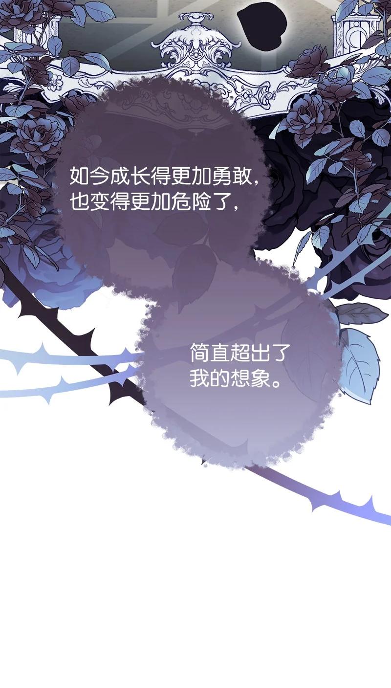 错把结婚当交易，却意外的甜蜜？ 26 二王子的身世 第63页