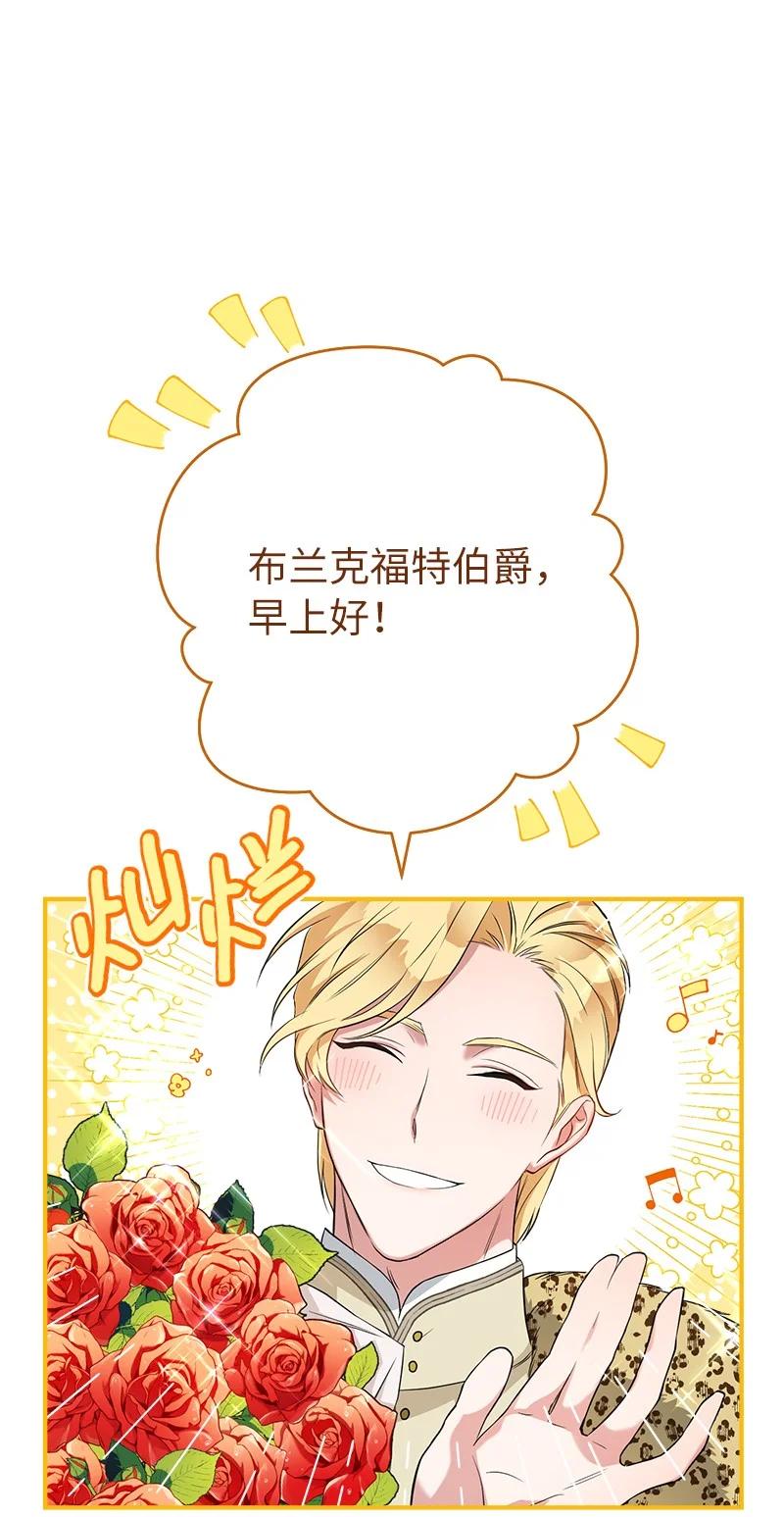 错把结婚当交易，却意外的甜蜜？ 26 二王子的身世 第7页