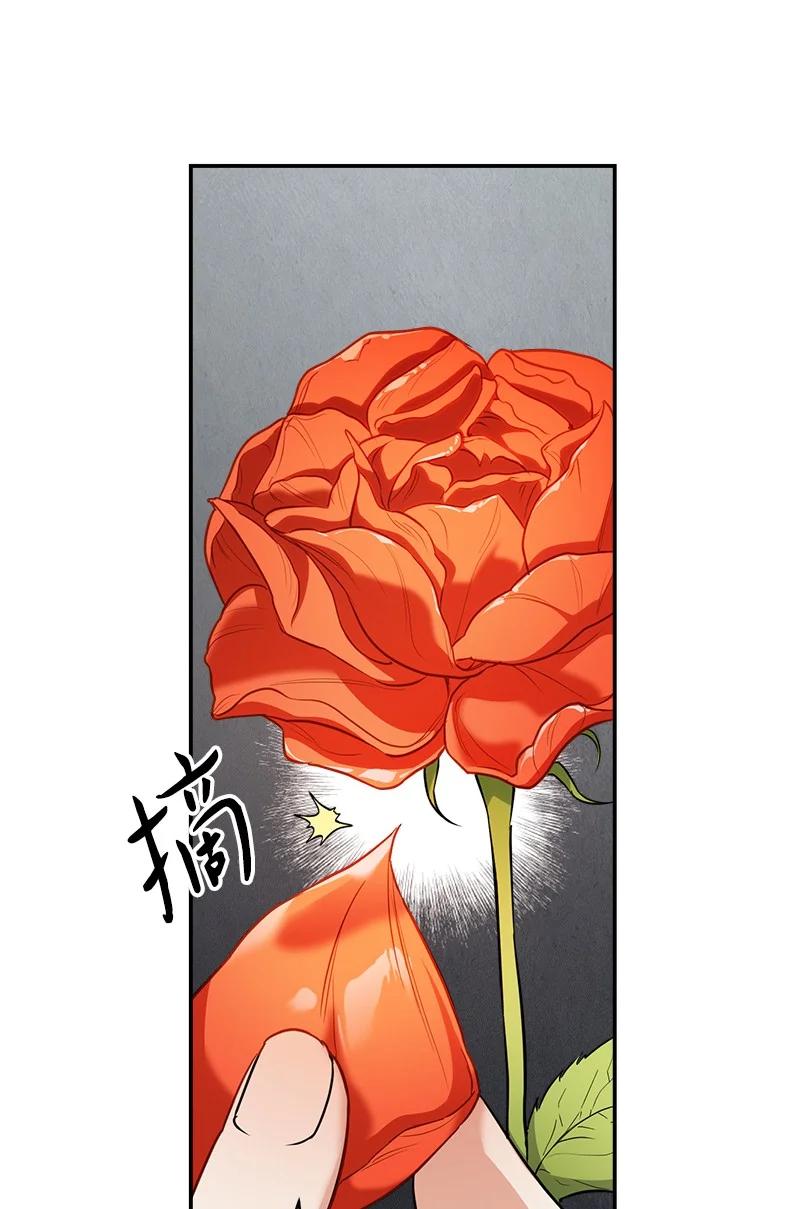 错把结婚当交易，却意外的甜蜜？ 26 二王子的身世 第39页