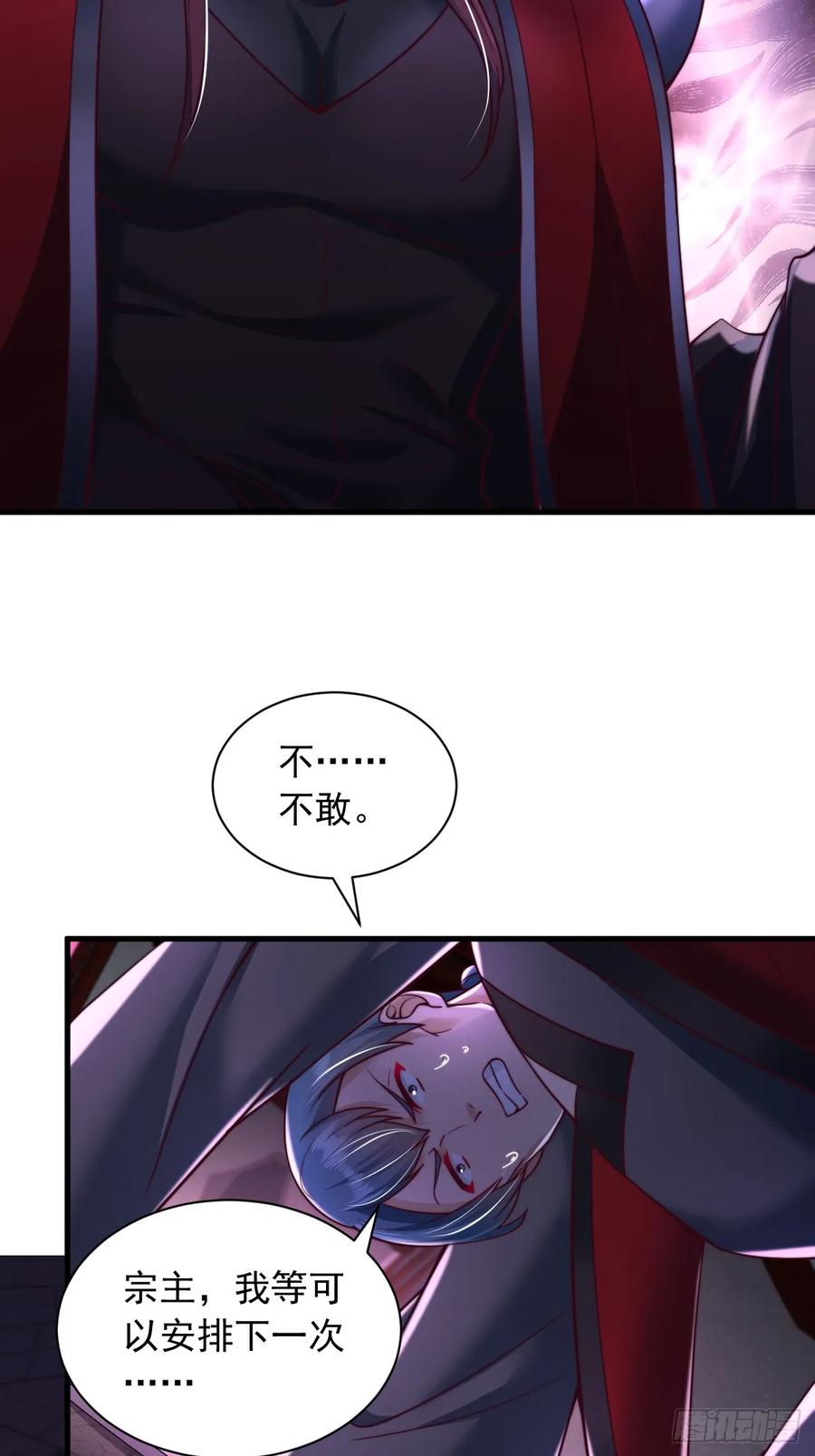 《表白美女宗主后，我无敌了？》第26话 天门不可欺 第28页