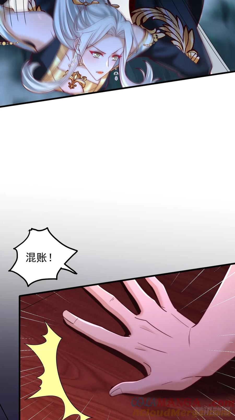 《表白美女宗主后，我无敌了？》第26话 天门不可欺 第23页