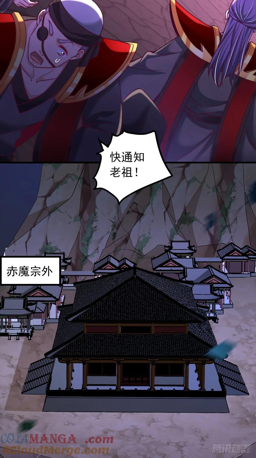 《表白美女宗主后，我无敌了？》第26话 天门不可欺 第31页