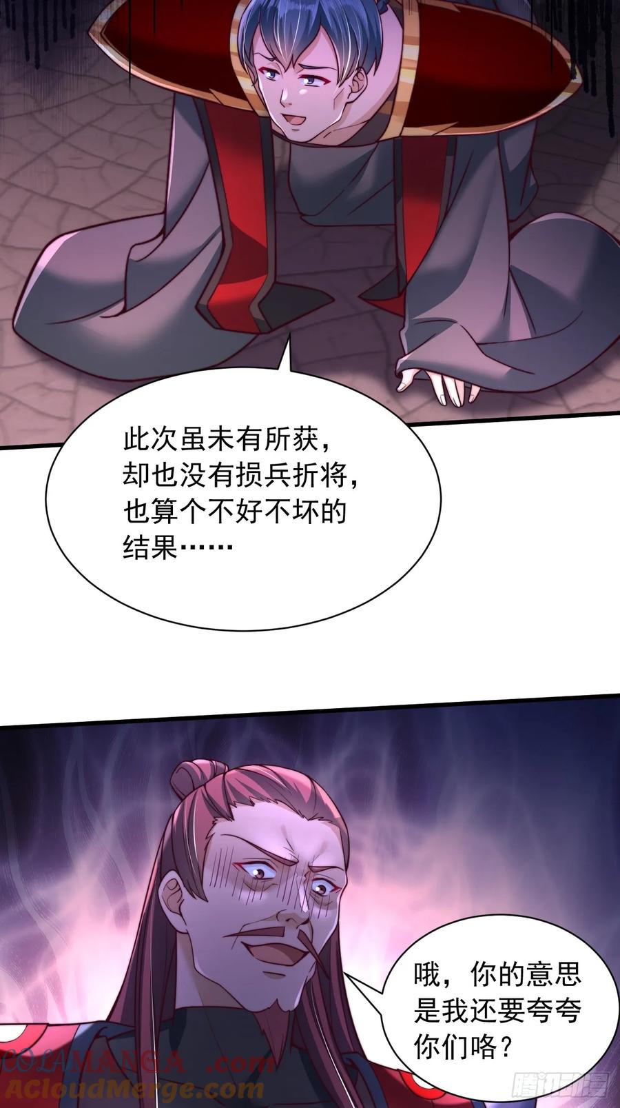 《表白美女宗主后，我无敌了？》第26话 天门不可欺 第27页