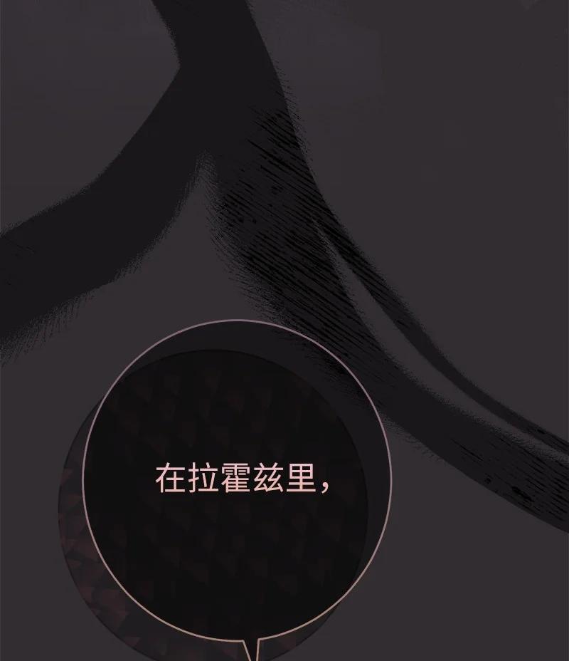 错把结婚当交易，却意外的甜蜜？ 26 二王子的身世 第50页