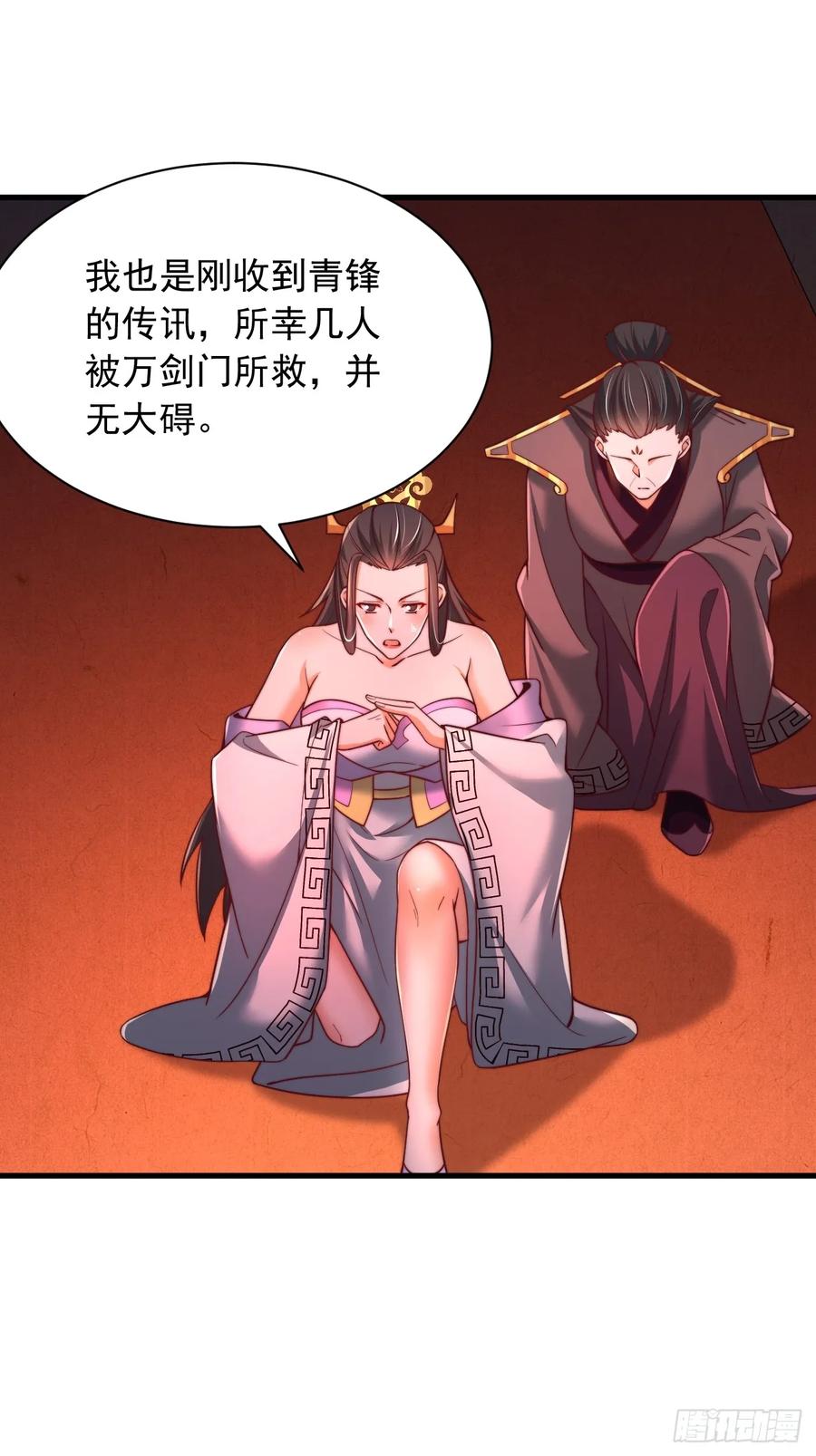 《表白美女宗主后，我无敌了？》第26话 天门不可欺 第14页