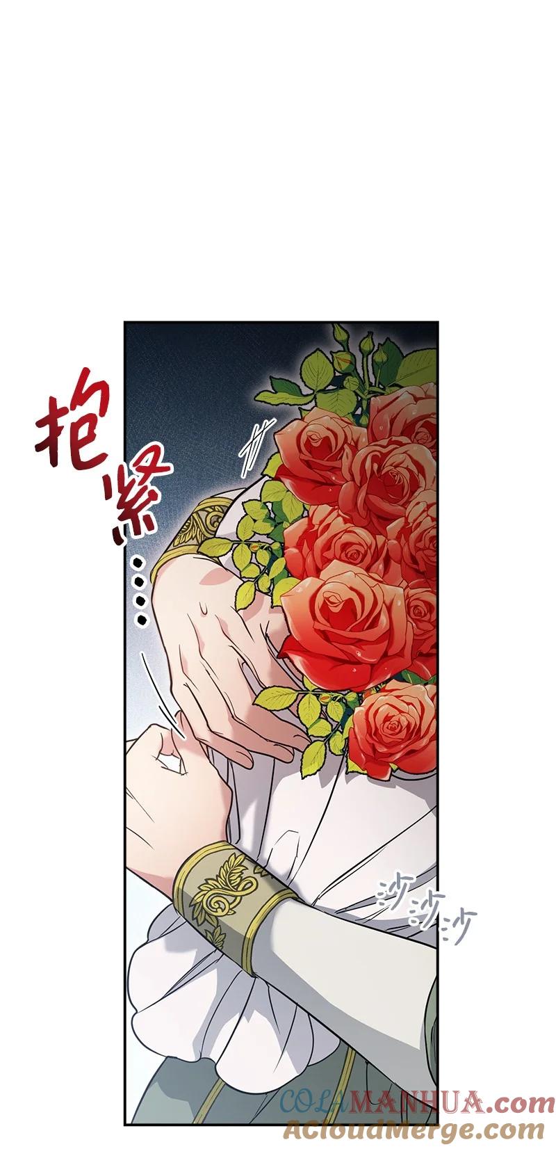 错把结婚当交易，却意外的甜蜜？ 26 二王子的身世 第60页