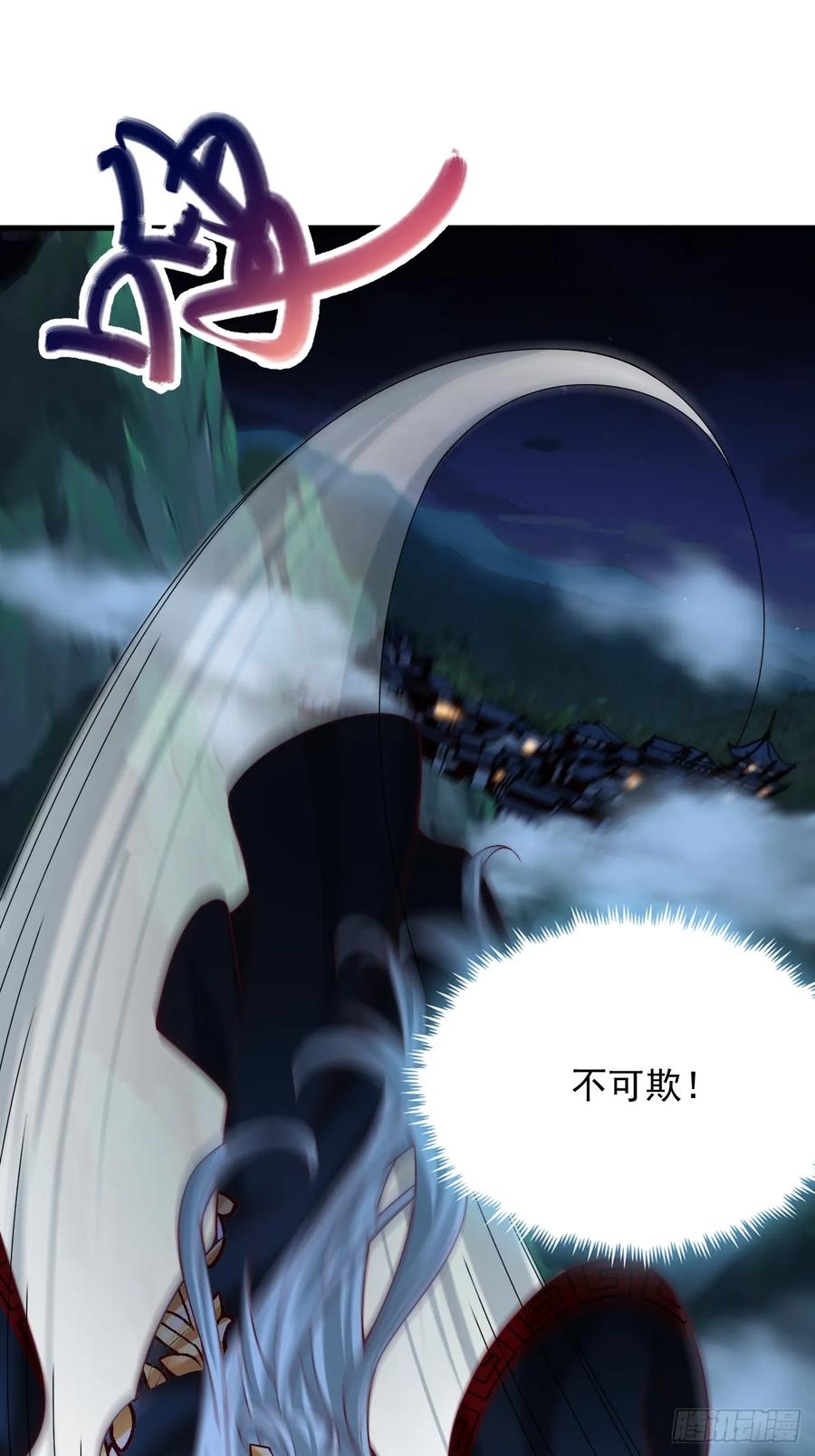 《表白美女宗主后，我无敌了？》第26话 天门不可欺 第22页