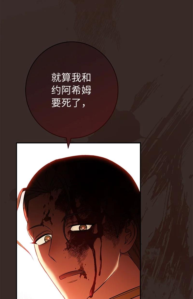 错把结婚当交易，却意外的甜蜜？ 27 如约而至 第7页