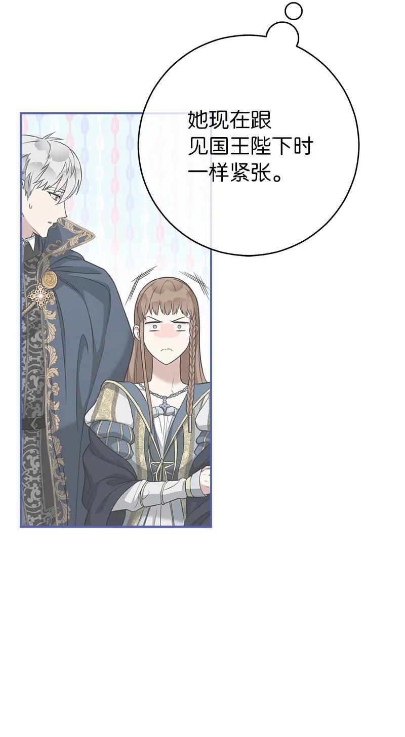 错把结婚当交易，却意外的甜蜜？ 27 如约而至 第79页