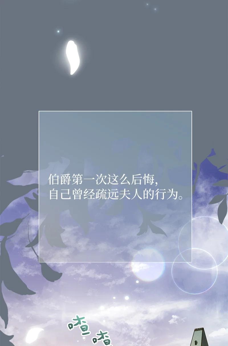错把结婚当交易，却意外的甜蜜？ 27 如约而至 第37页
