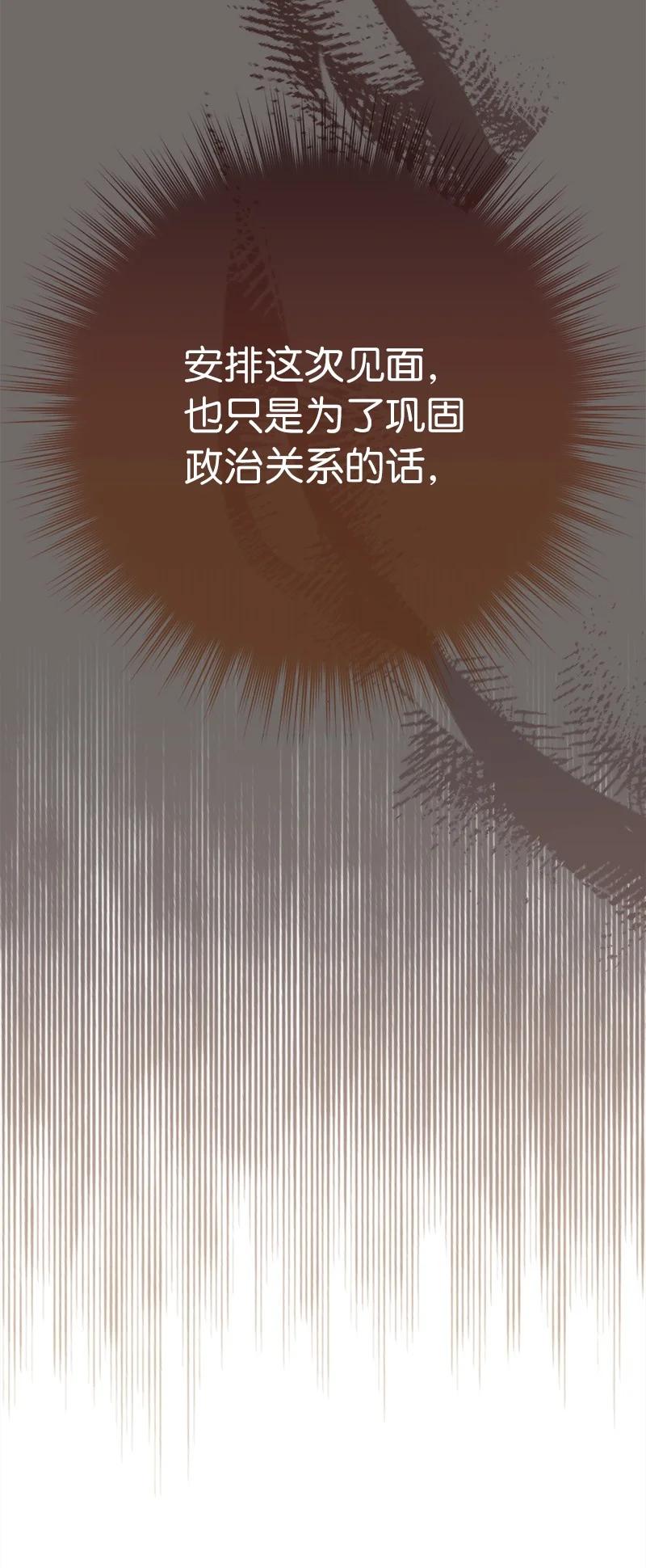 错把结婚当交易，却意外的甜蜜？ 27 如约而至 第123页