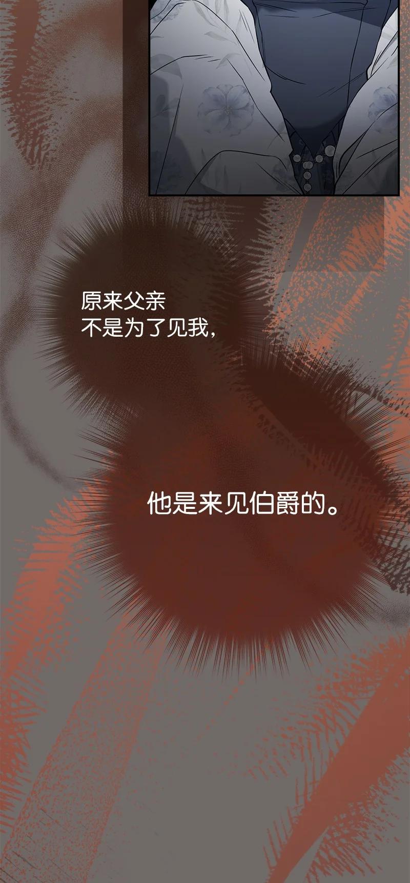 错把结婚当交易，却意外的甜蜜？ 27 如约而至 第118页