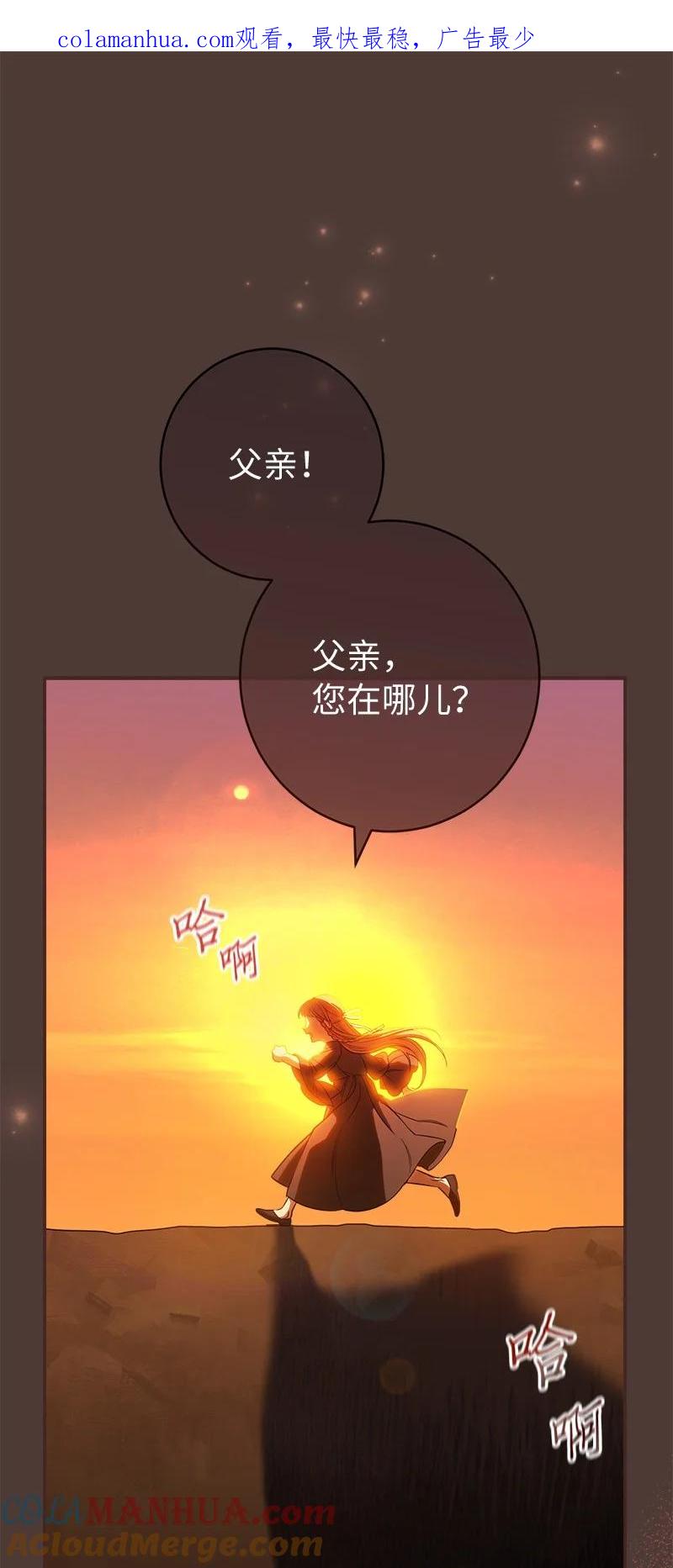 错把结婚当交易，却意外的甜蜜？ 27 如约而至 第1页