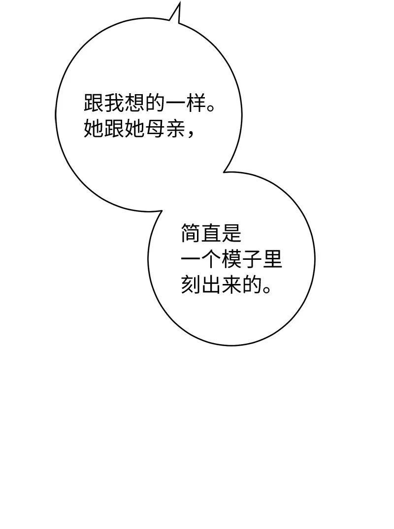 错把结婚当交易，却意外的甜蜜？ 27 如约而至 第101页
