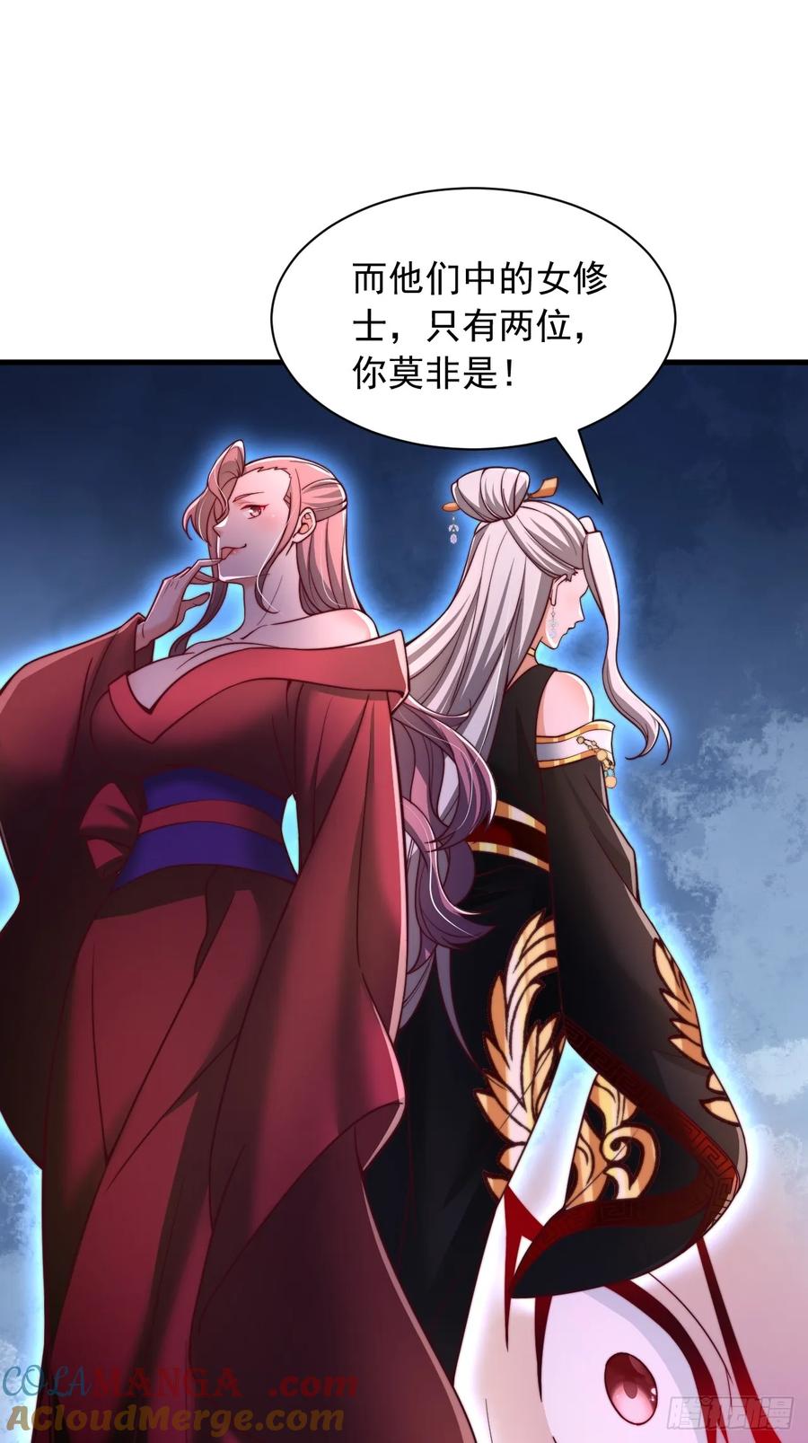 《表白美女宗主后，我无敌了？》第27话 绝对力量的碾压 第9页