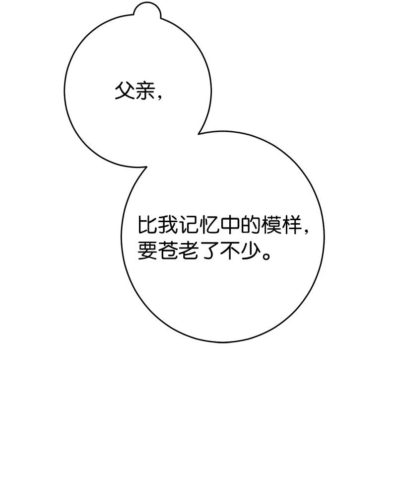 错把结婚当交易，却意外的甜蜜？ 27 如约而至 第103页