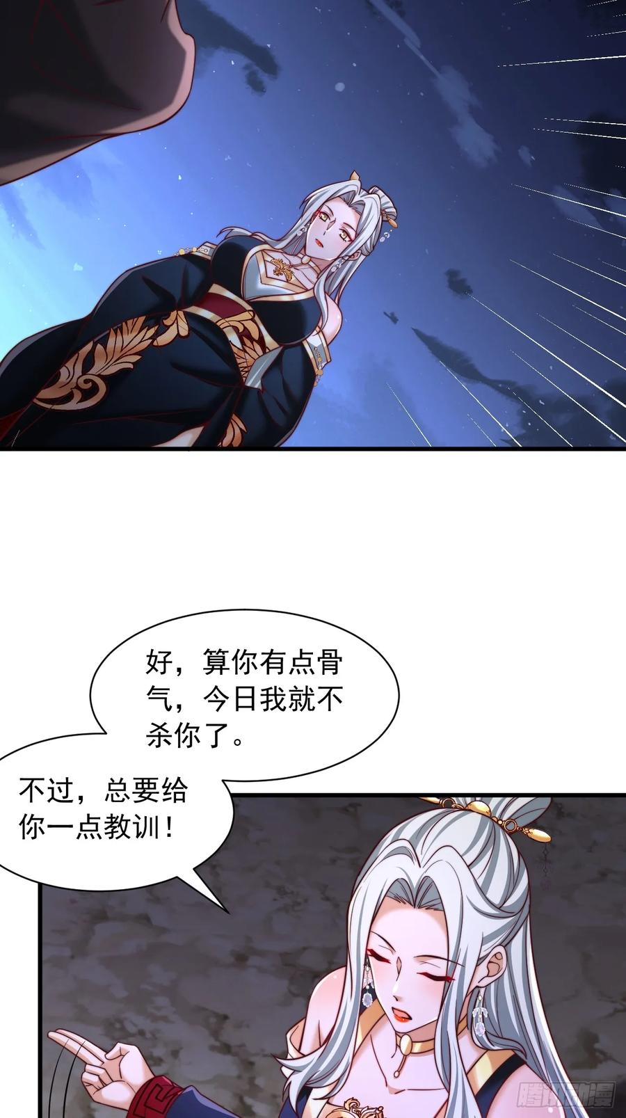 《表白美女宗主后，我无敌了？》第27话 绝对力量的碾压 第14页