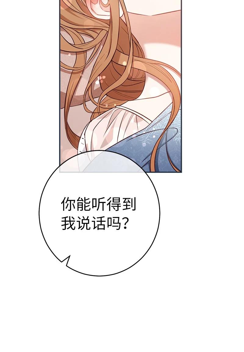 错把结婚当交易，却意外的甜蜜？ 27 如约而至 第18页