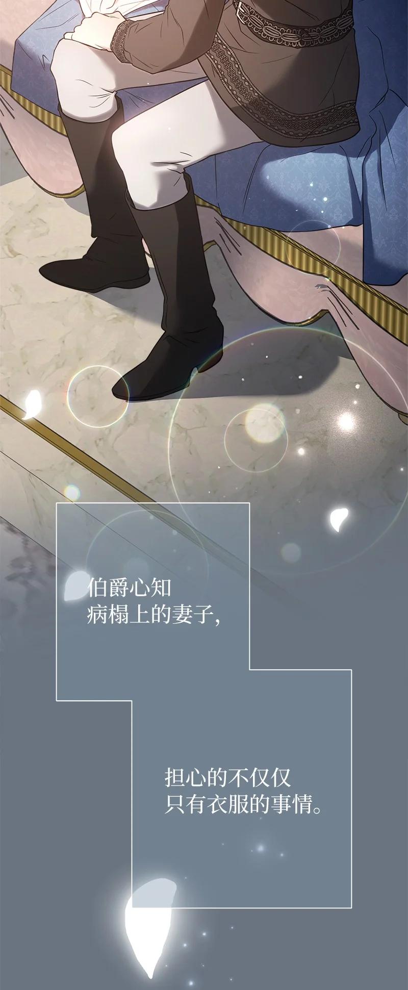 错把结婚当交易，却意外的甜蜜？ 27 如约而至 第33页
