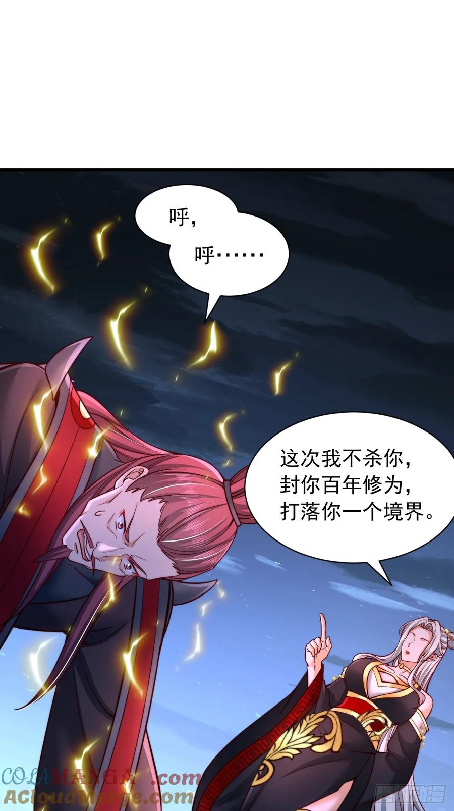 《表白美女宗主后，我无敌了？》第27话 绝对力量的碾压 第17页
