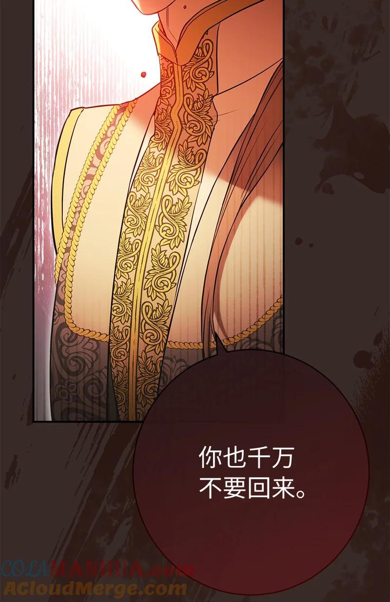 错把结婚当交易，却意外的甜蜜？ 27 如约而至 第8页