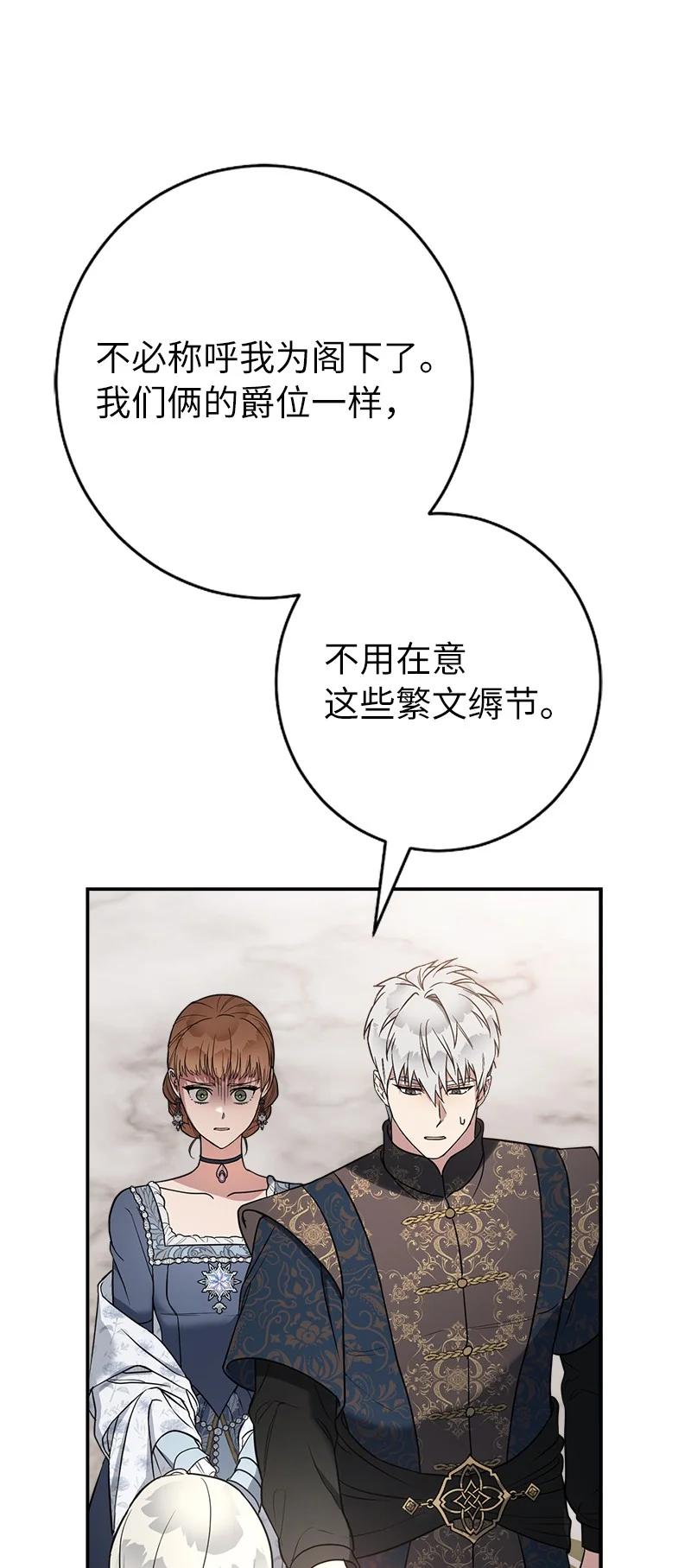 错把结婚当交易，却意外的甜蜜？ 27 如约而至 第115页