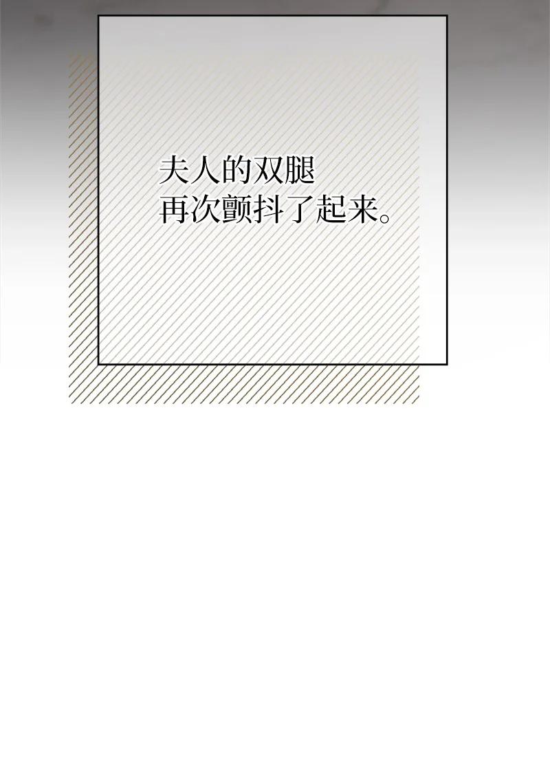 错把结婚当交易，却意外的甜蜜？ 27 如约而至 第77页