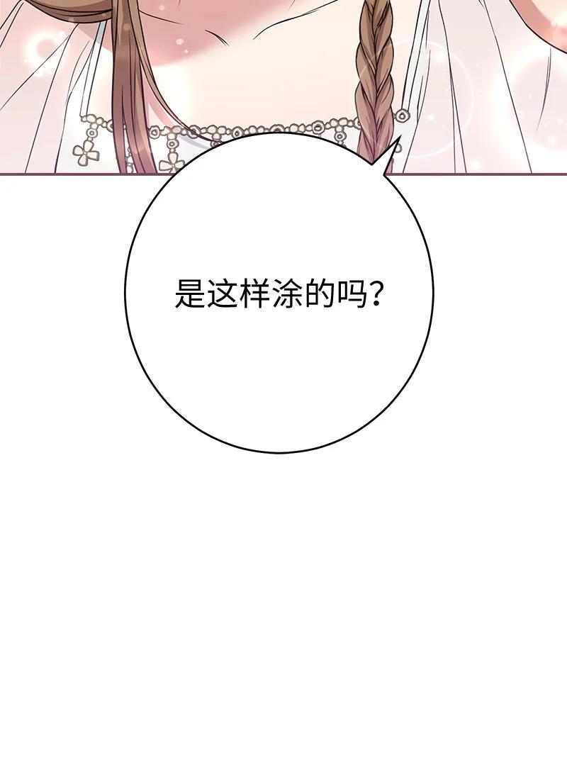 错把结婚当交易，却意外的甜蜜？ 27 如约而至 第55页