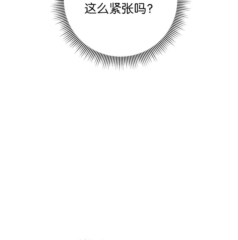错把结婚当交易，却意外的甜蜜？ 27 如约而至 第81页