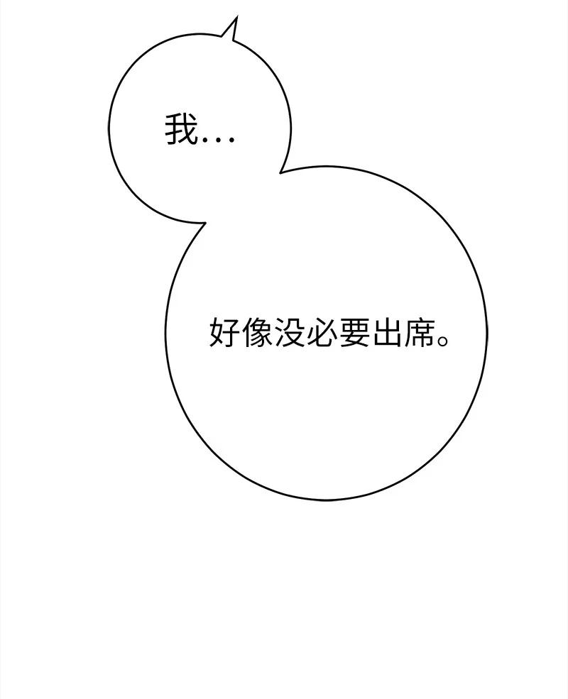 错把结婚当交易，却意外的甜蜜？ 27 如约而至 第125页