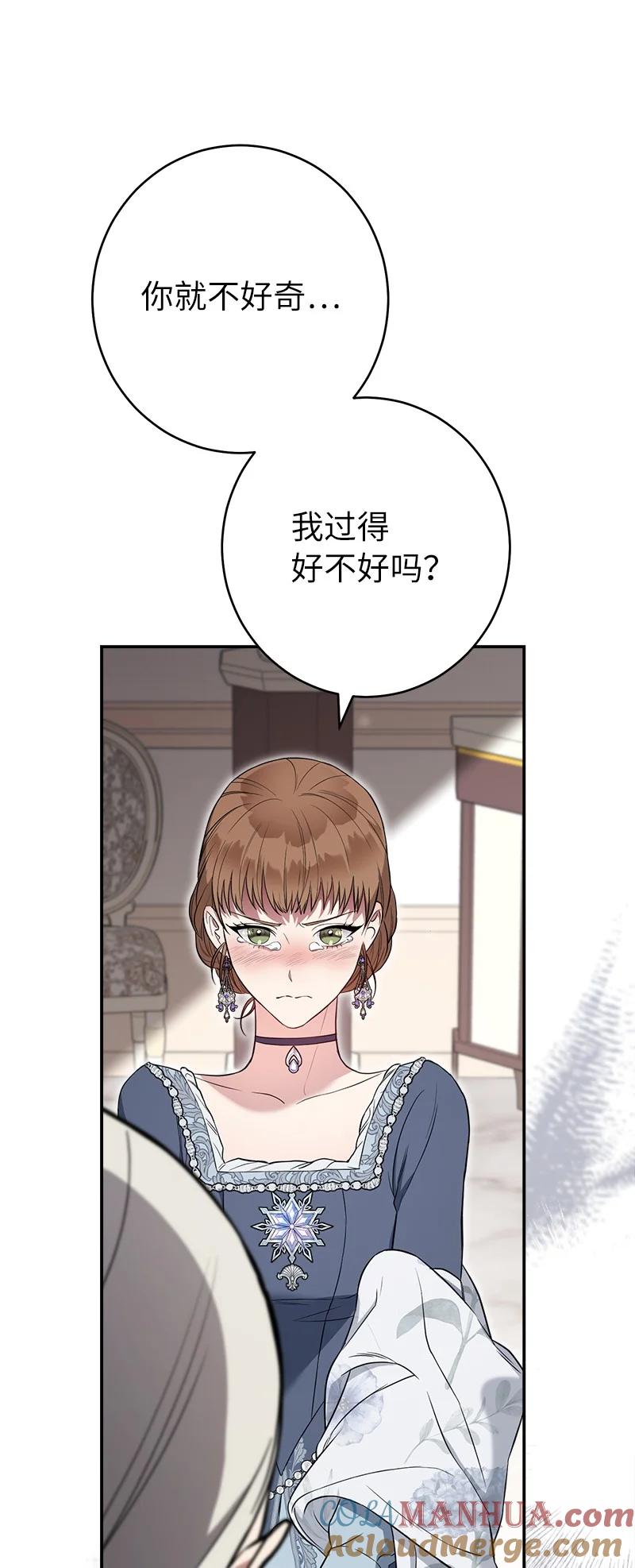 错把结婚当交易，却意外的甜蜜？ 27 如约而至 第128页