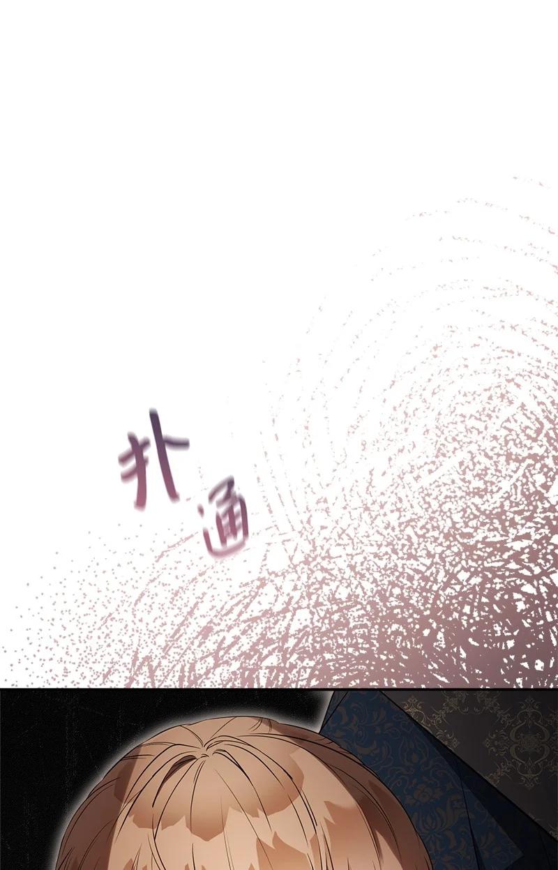 错把结婚当交易，却意外的甜蜜？ 27 如约而至 第87页