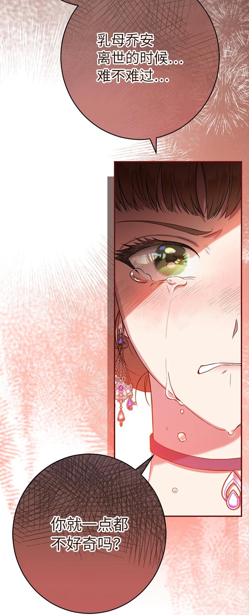 错把结婚当交易，却意外的甜蜜？ 27 如约而至 第130页
