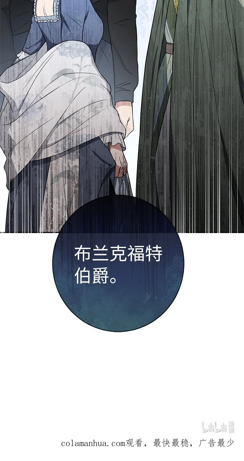 错把结婚当交易，却意外的甜蜜？ 27 如约而至 第133页