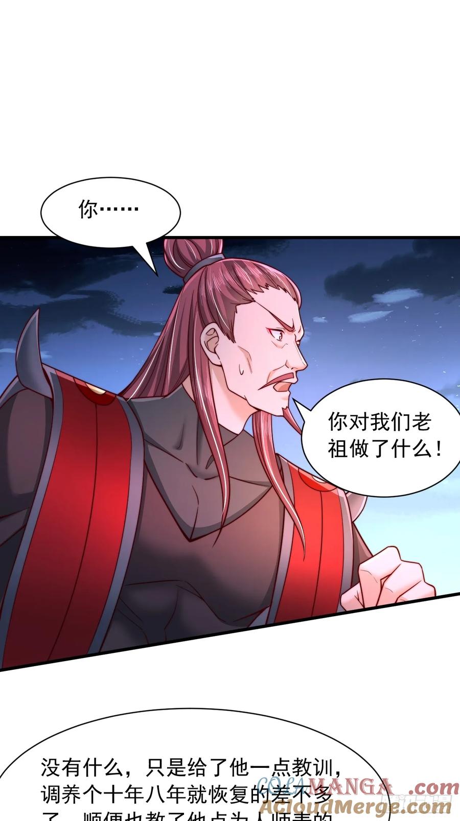 《表白美女宗主后，我无敌了？》第27话 绝对力量的碾压 第5页