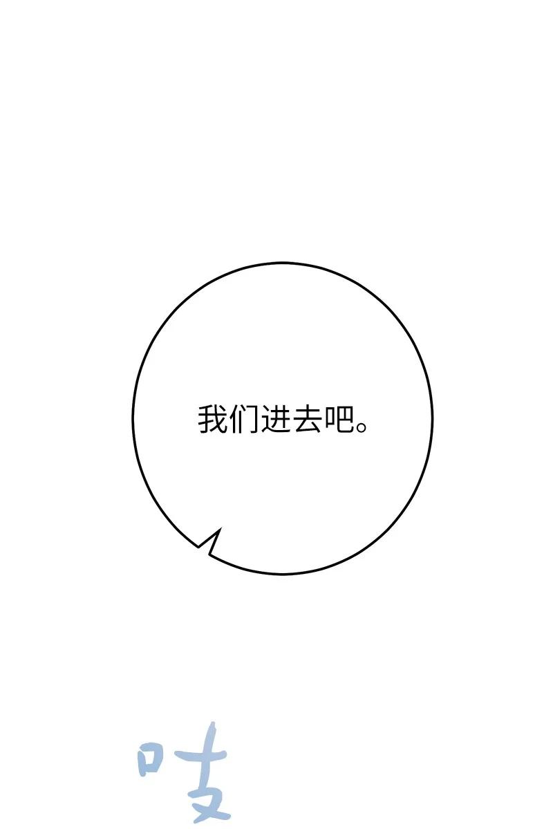 错把结婚当交易，却意外的甜蜜？ 27 如约而至 第85页