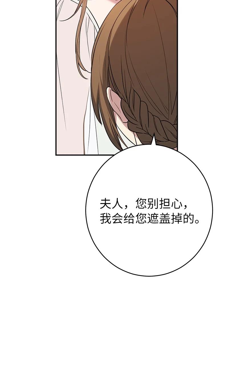 错把结婚当交易，却意外的甜蜜？ 27 如约而至 第41页