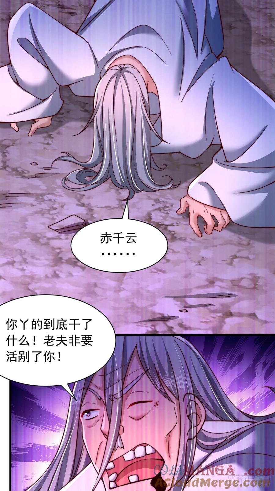《表白美女宗主后，我无敌了？》第27话 绝对力量的碾压 第7页