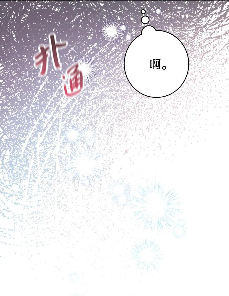 错把结婚当交易，却意外的甜蜜？ 27 如约而至 第89页